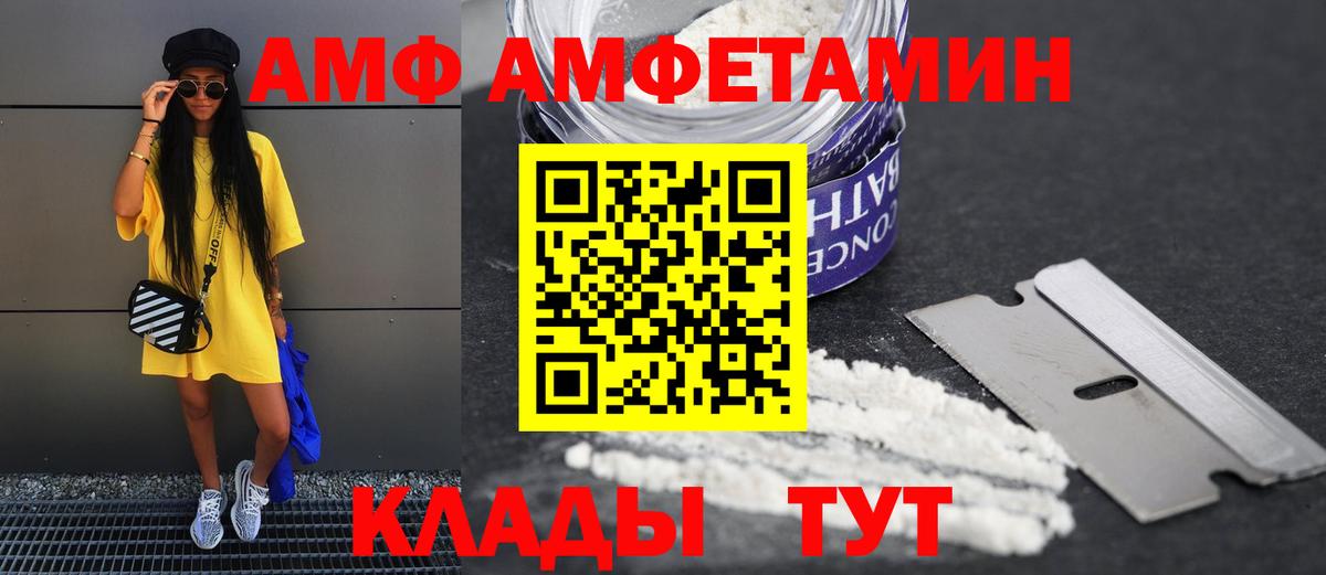 АМФЕТАМИН 97%  Вход с VPN  Amphetamine  Михайловка 