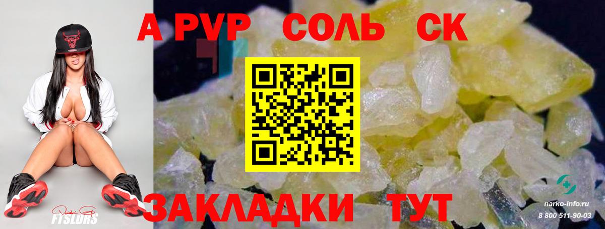 Альфа ПВП СК КРИС  Альфа ПВП VHQ  Вход с VPN  APVP  Михайловка 