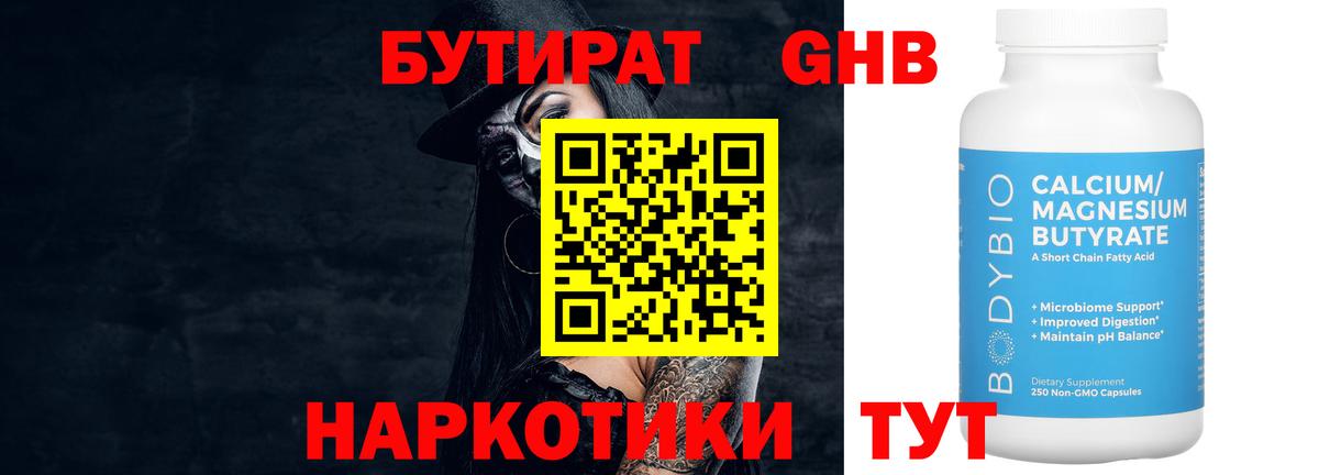 Михайловка  Бутират оксана  Вход с VPN 