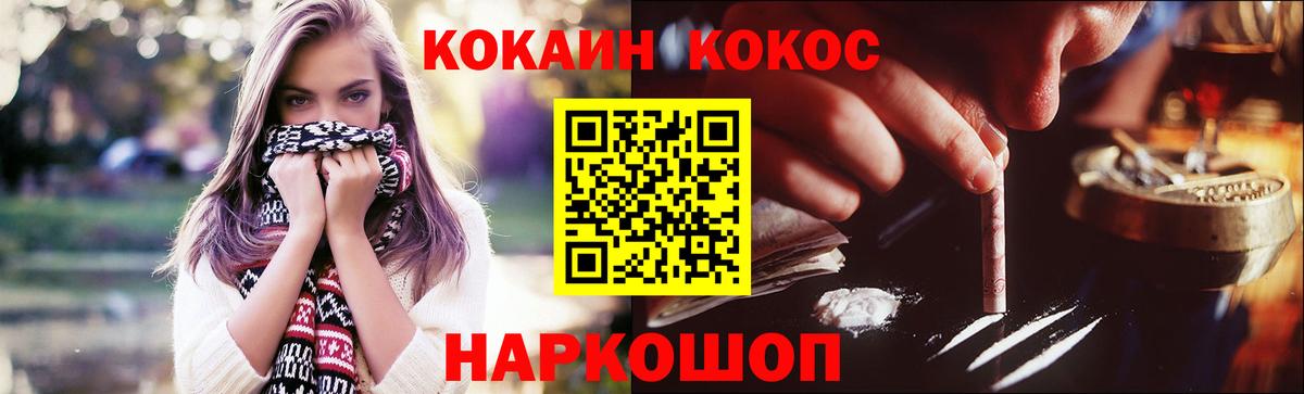 КОКАИН 98% Михайловка
