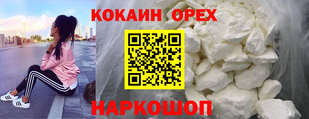 КОКАИН Columbia  Вход с VPN  Михайловка  Cocaine  COCAIN Fish Scale 