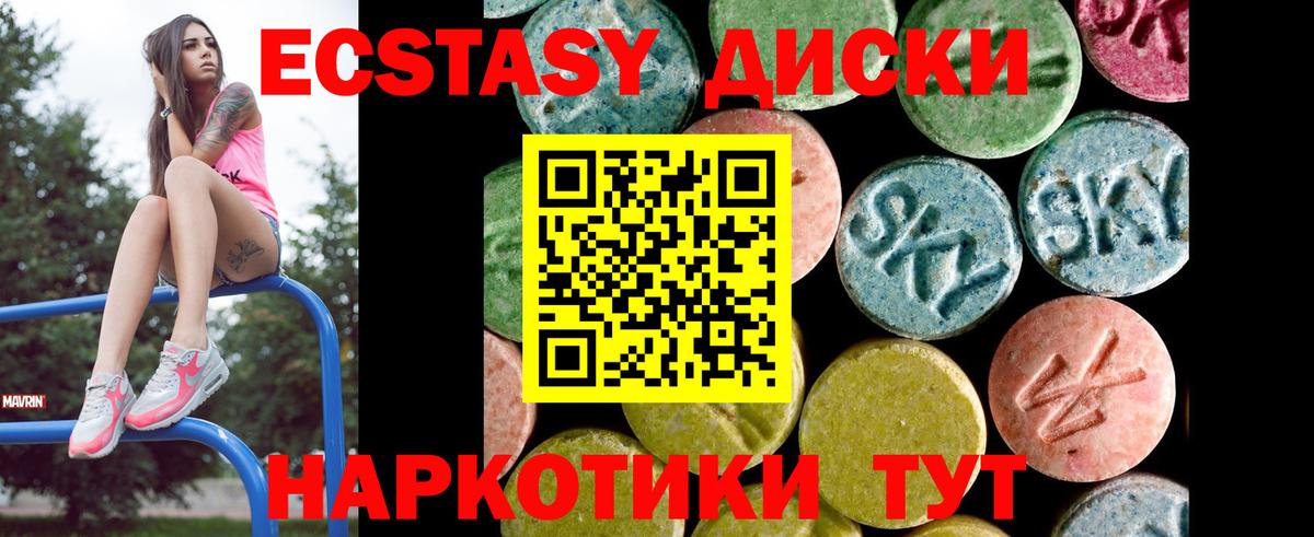 ЭКСТАЗИ 300 mg  Ecstasy таблы  Вход с VPN  купить   Михайловка  ЭКСТАЗИ 