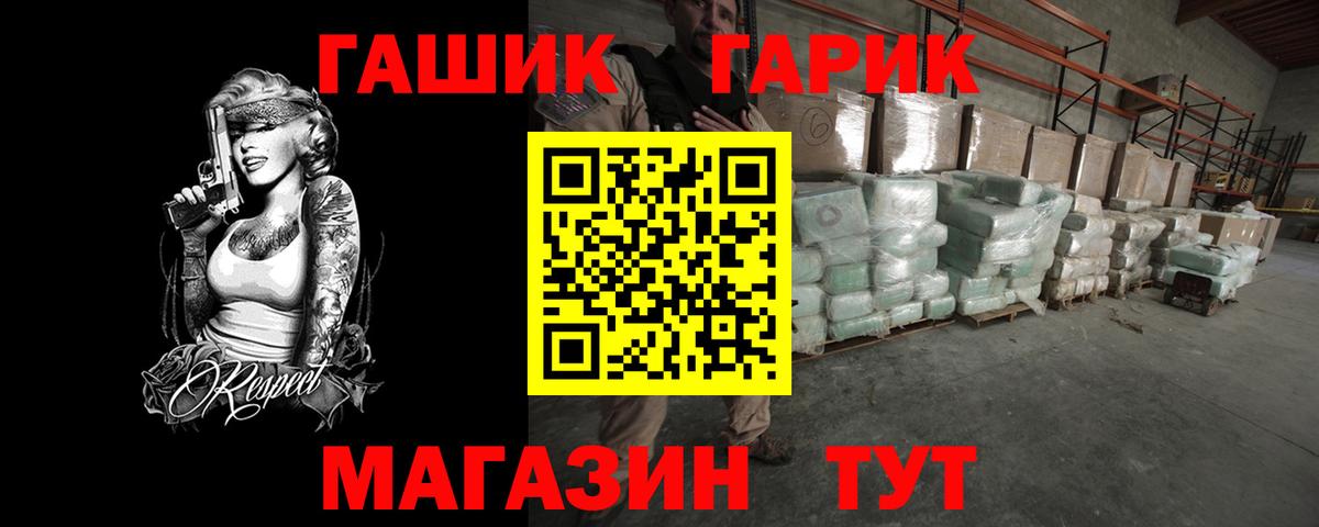 Михайловка  Гашиш  Вход с VPN  ГАШ гашик  Гашиш гарик 