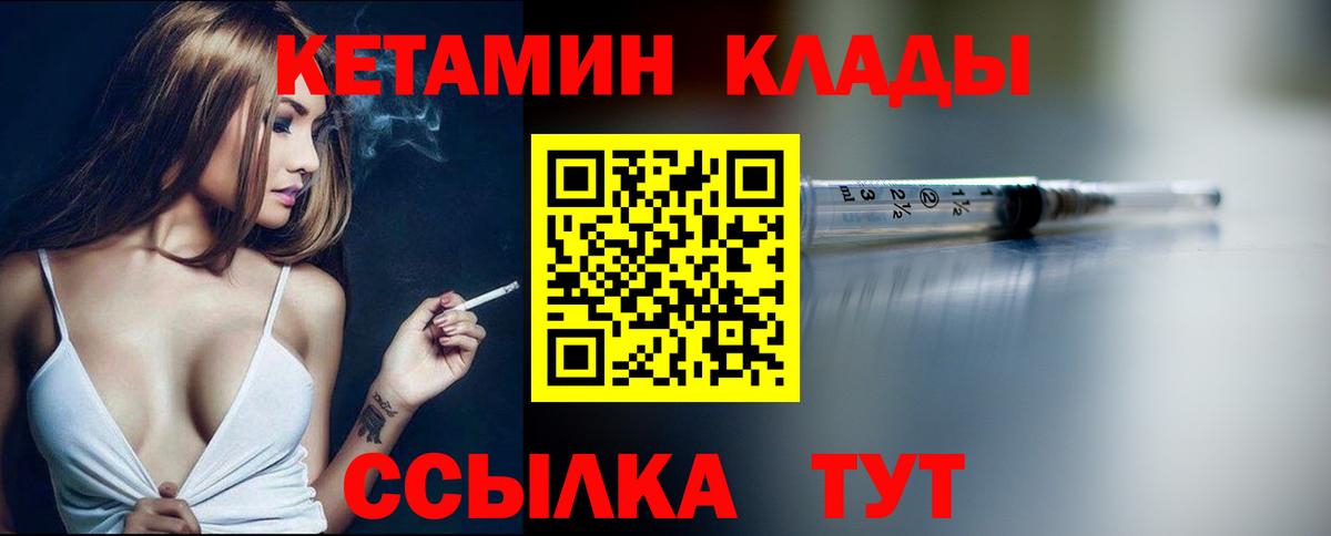 Кетамин ketamine  Кетамин VHQ  Михайловка  Вход с VPN 