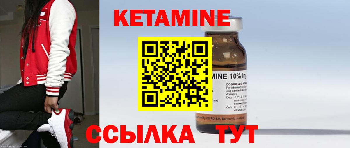 Кетамин ketamine Михайловка