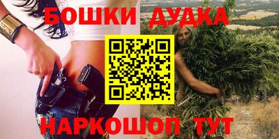 бошки Бугуруслан