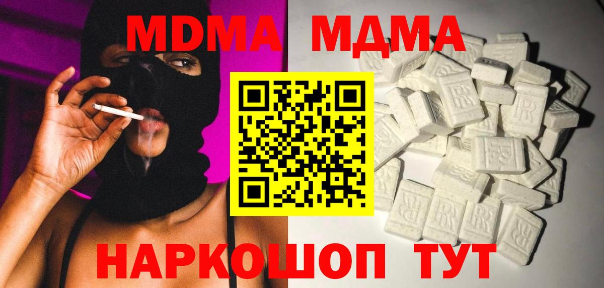 Михайловка  МДМА  Вход с VPN  MDMA молли  MDMA Molly 