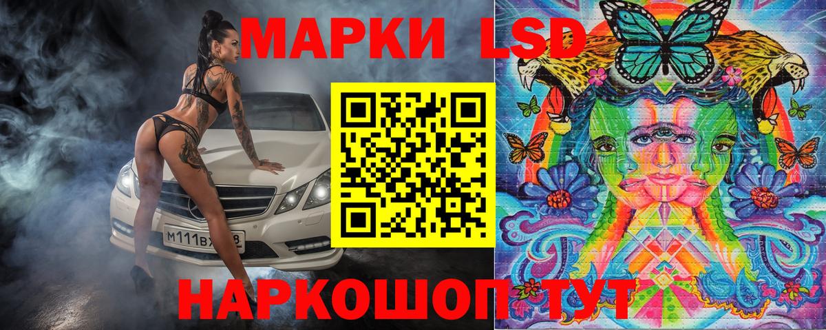Марки NBOMe 1,5мг Михайловка